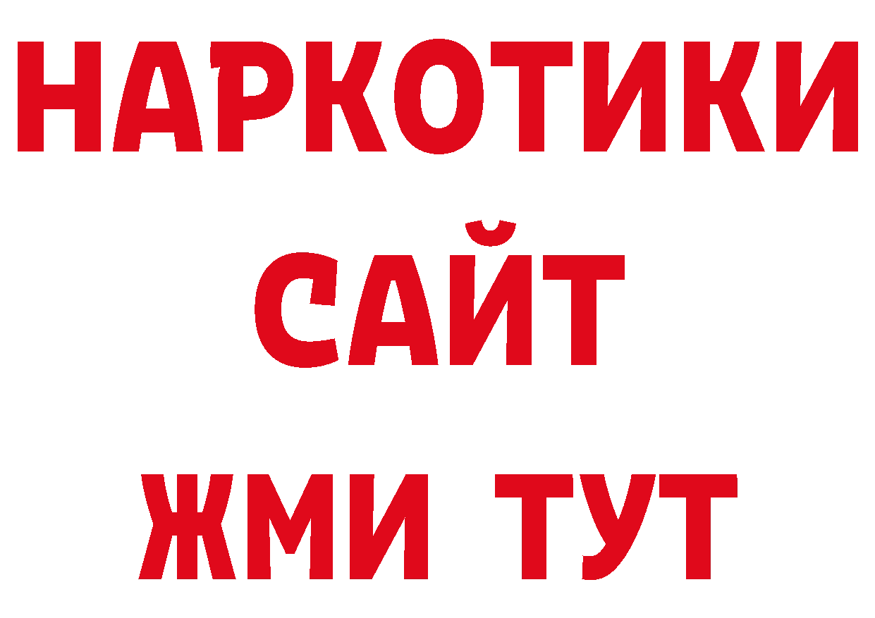 Как найти закладки? нарко площадка наркотические препараты Липки